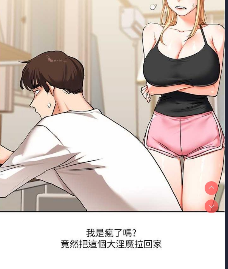 玩转学姐 第11话 第60页