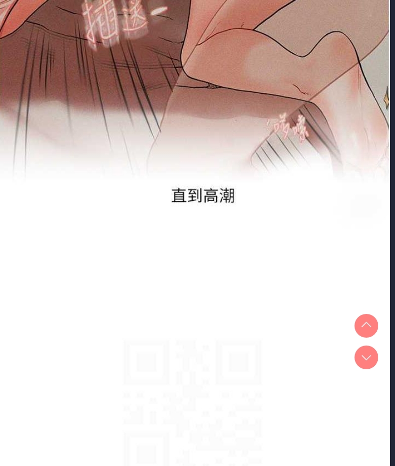 玩转学姐 第11话 第69页