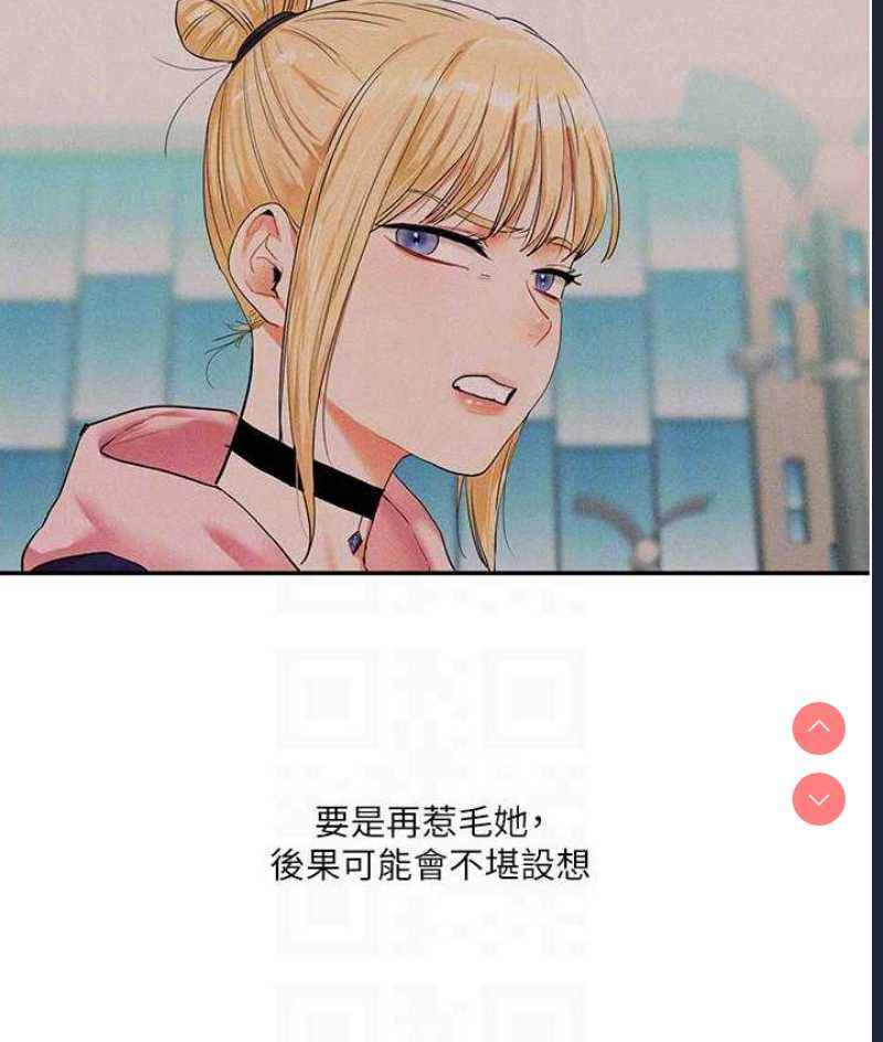 玩转学姐 第11话 第77页
