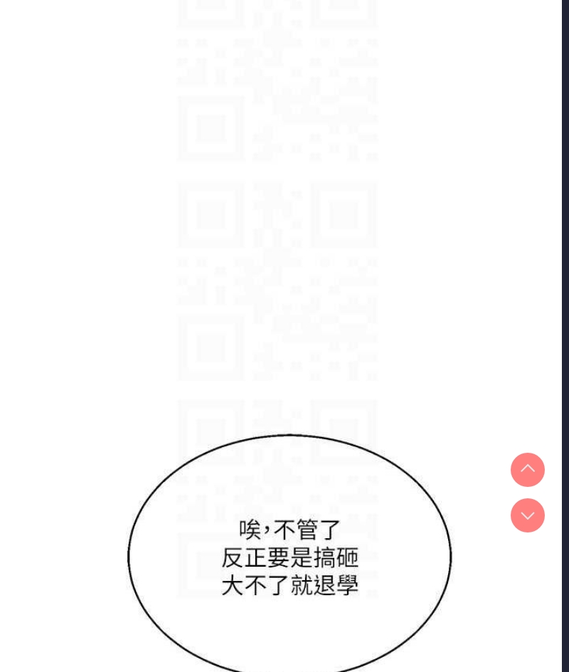 玩转学姐 第11话 第78页