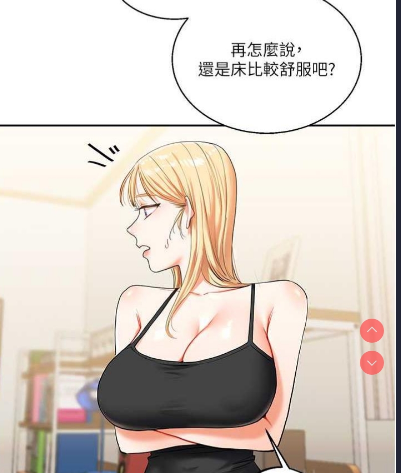 玩转学姐 第11话 第80页