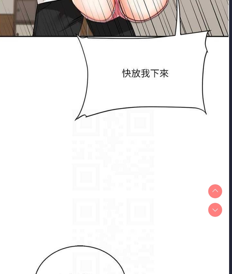 玩转学姐 第11话 第83页