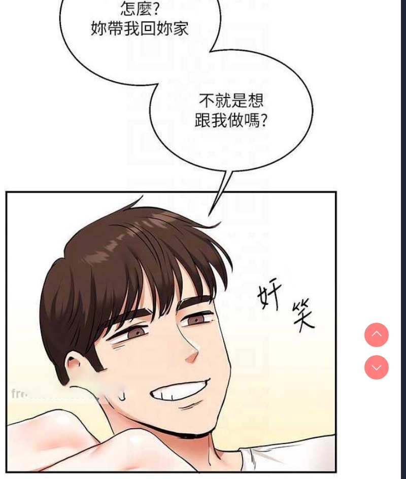 玩转学姐 第11话 第84页
