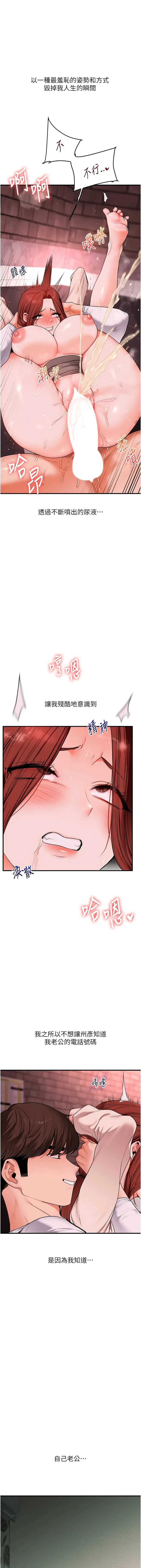 玩转学姐 第110话 第1页