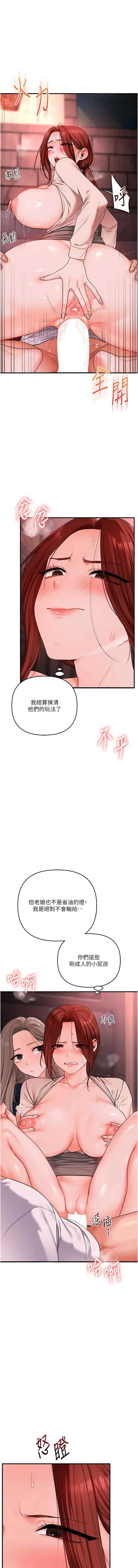 玩转学姐 第111话 第1页