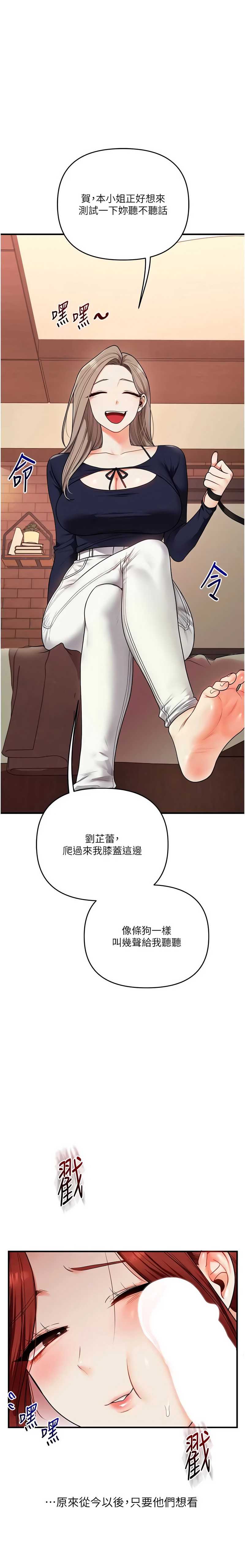 玩转学姐 第113话 第1页