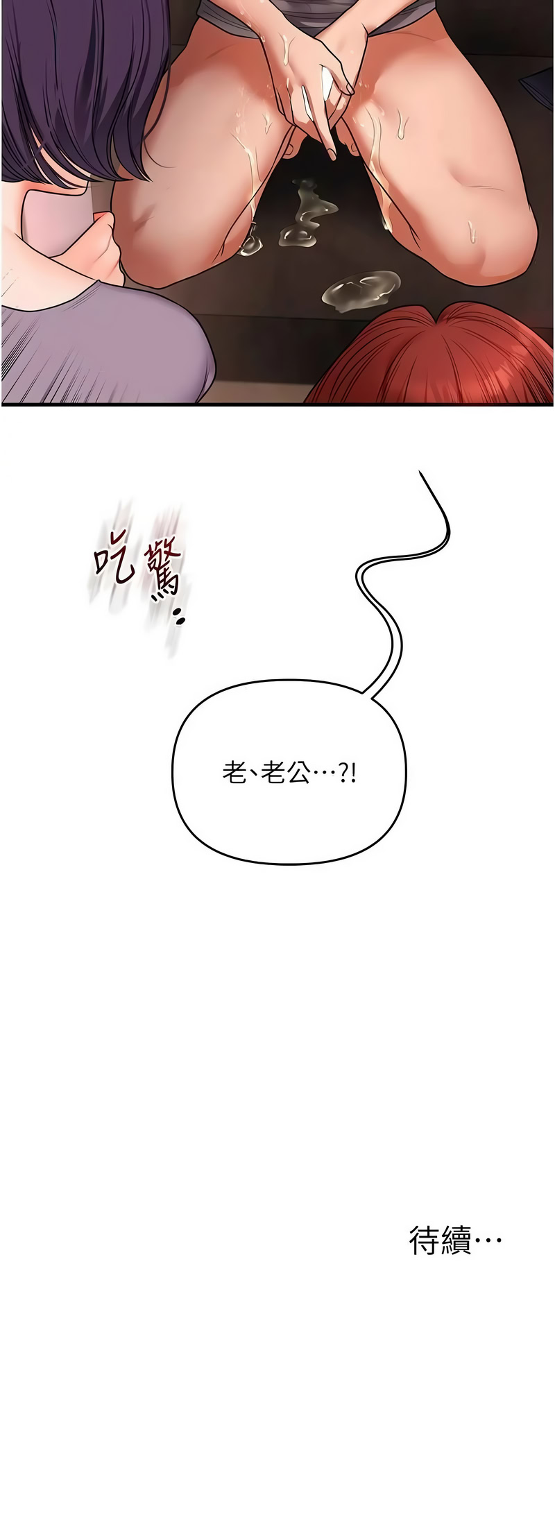 玩转学姐 第114话 第16页