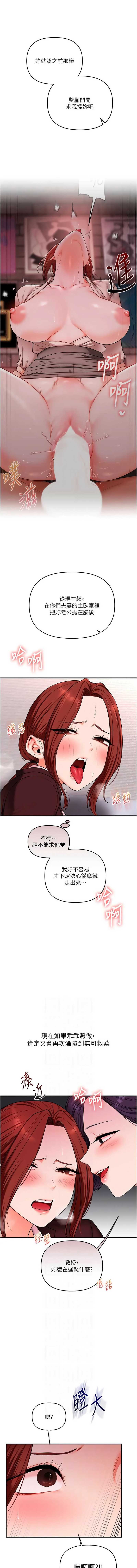 玩转学姐 第114话 第6页
