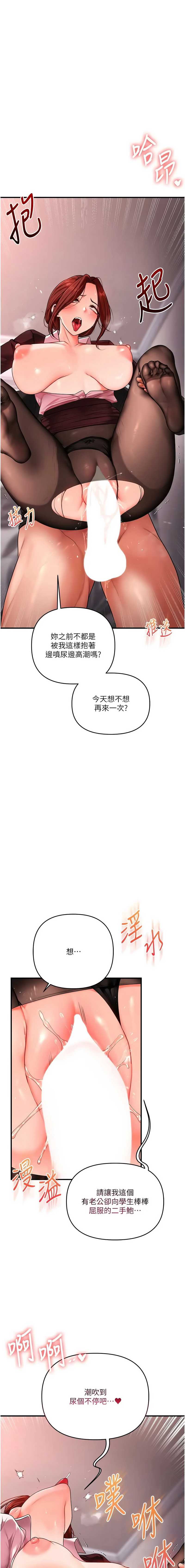 玩转学姐 第115话 第1页