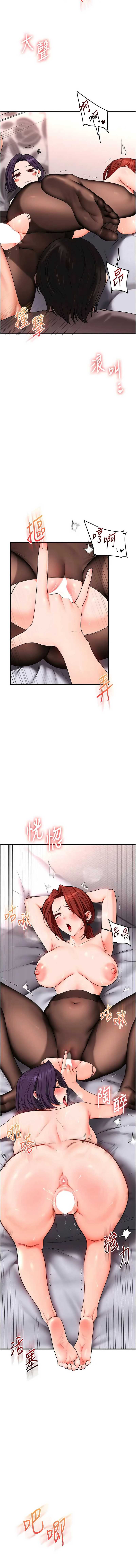 玩转学姐 第115话 第10页