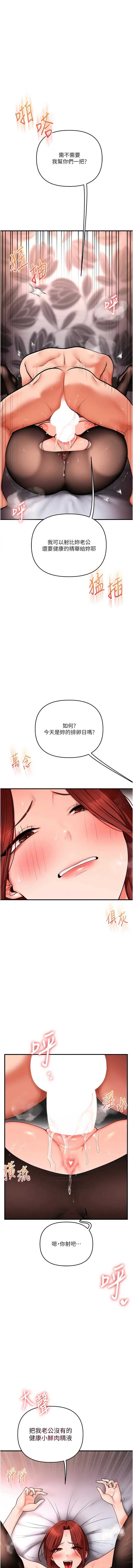 玩转学姐 第116话 第1页