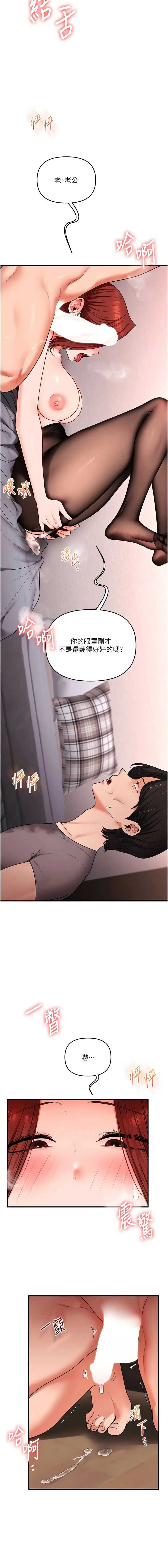 玩转学姐 第116话 第4页