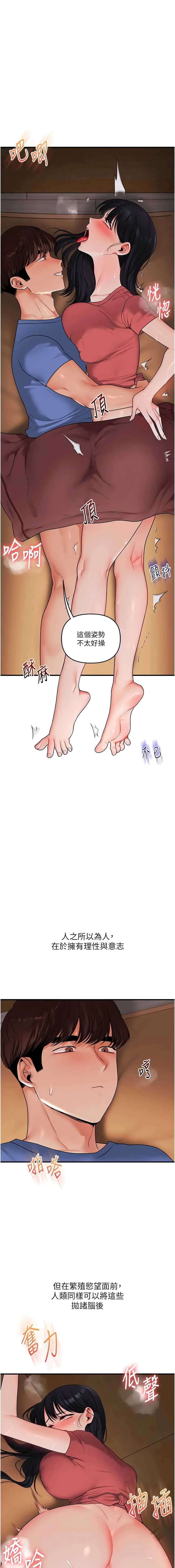 玩转学姐 第118话 第1页