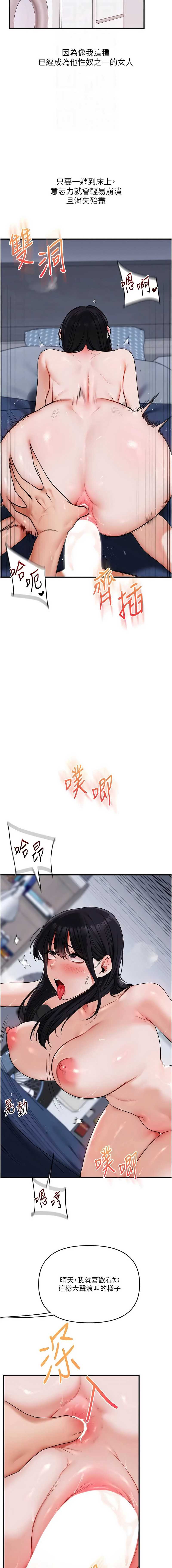 玩转学姐 第118话 第5页
