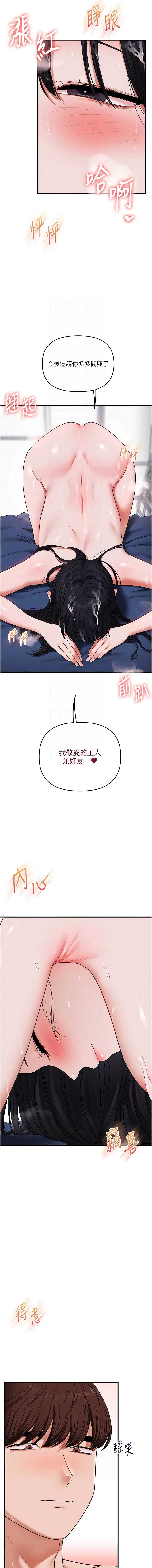 玩转学姐 第119话 第11页