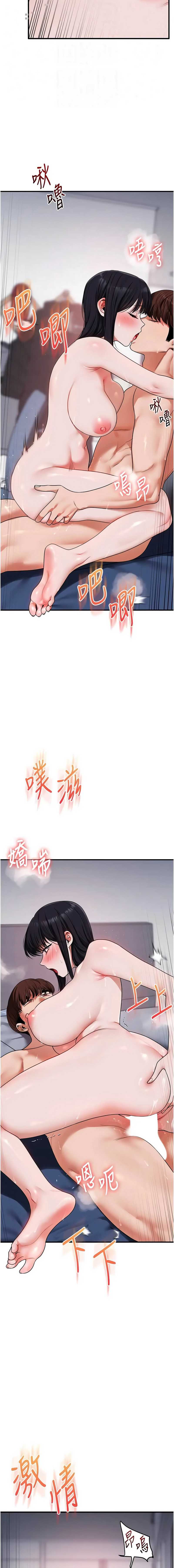 玩转学姐 第119话 第7页