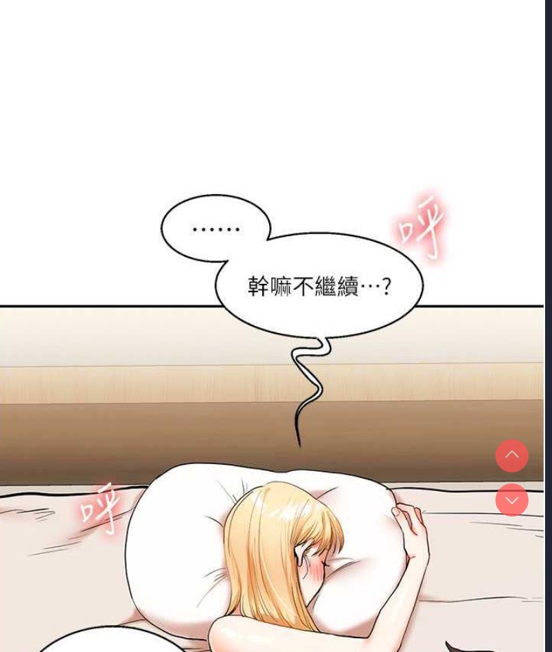 玩转学姐 第12话 第102页