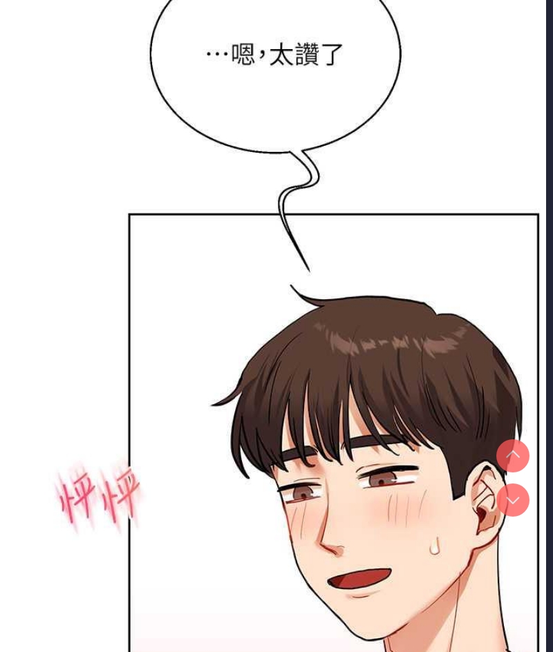 玩转学姐 第12话 第107页