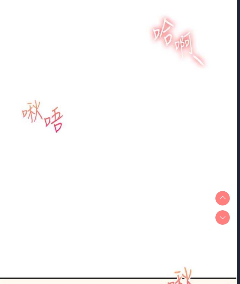 玩转学姐 第12话 第14页