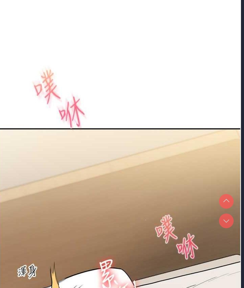 玩转学姐 第12话 第145页