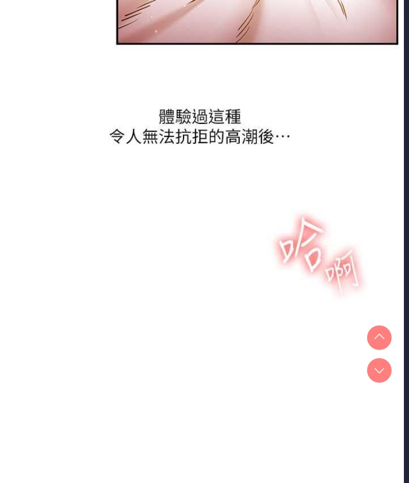 玩转学姐 第12话 第153页