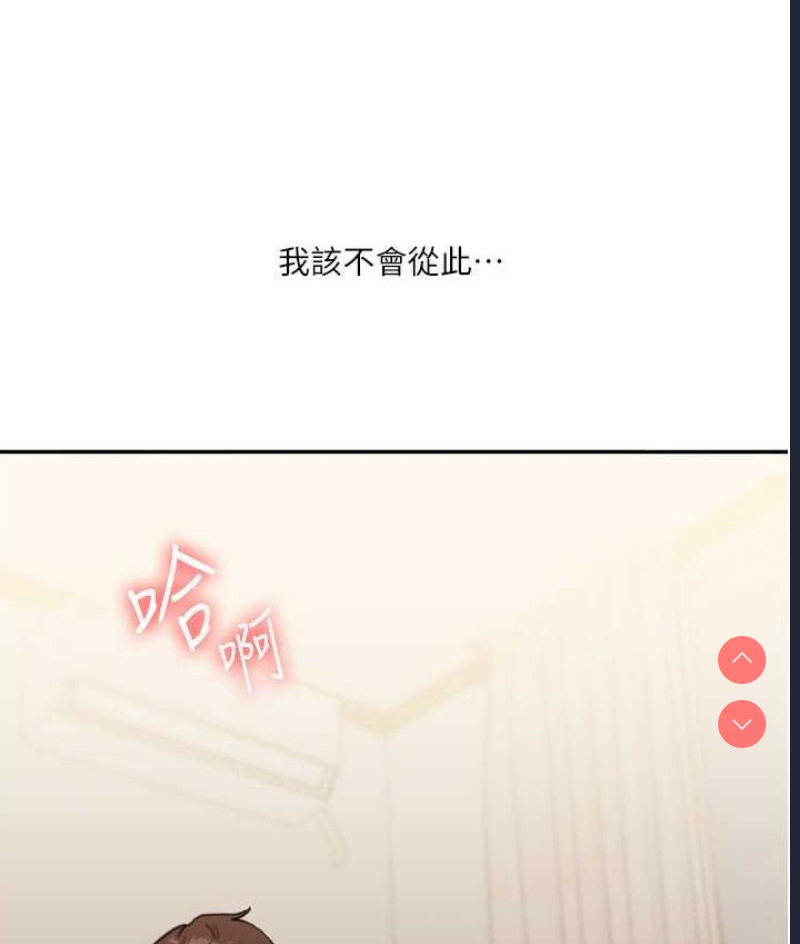 玩转学姐 第12话 第154页
