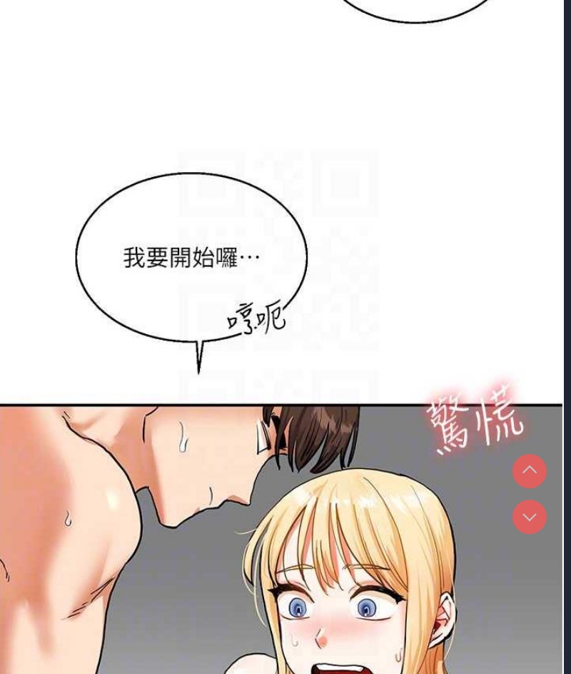 玩转学姐 第12话 第29页