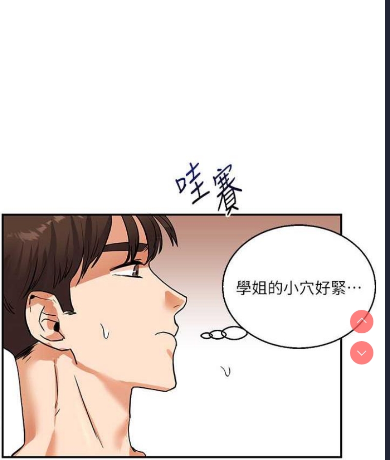 玩转学姐 第12话 第37页