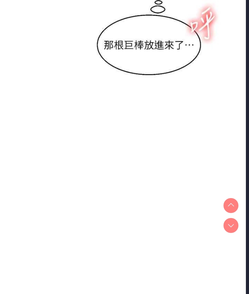 玩转学姐 第12话 第39页