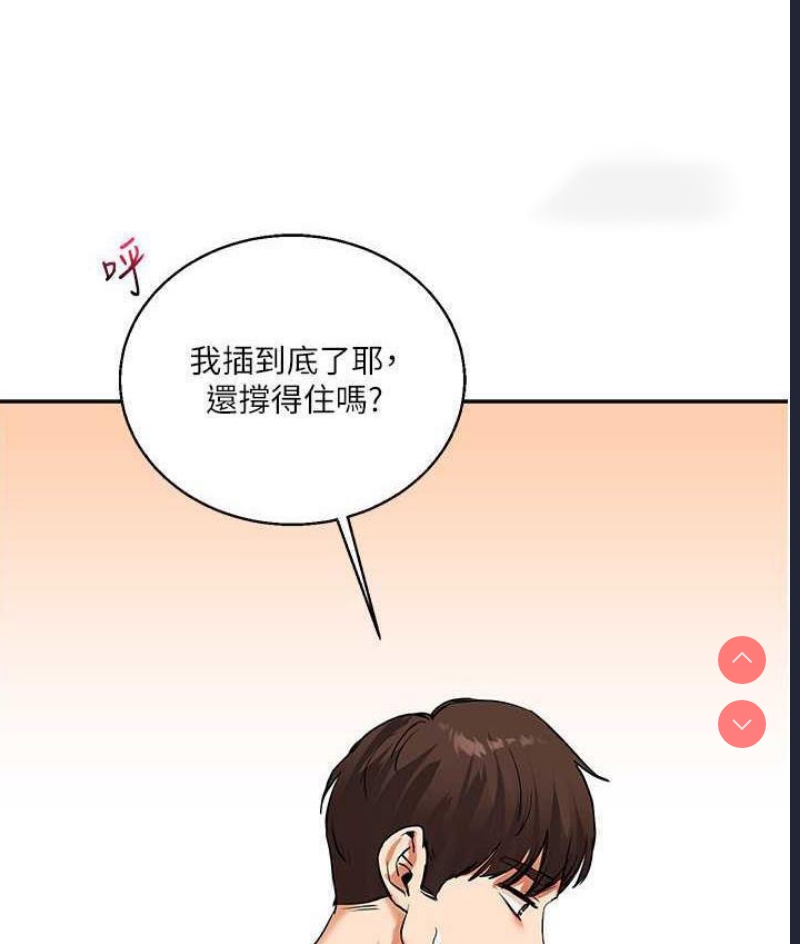 玩转学姐 第12话 第42页