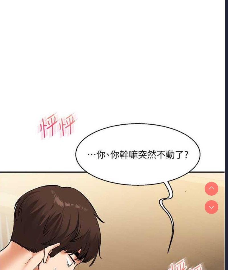 玩转学姐 第12话 第49页
