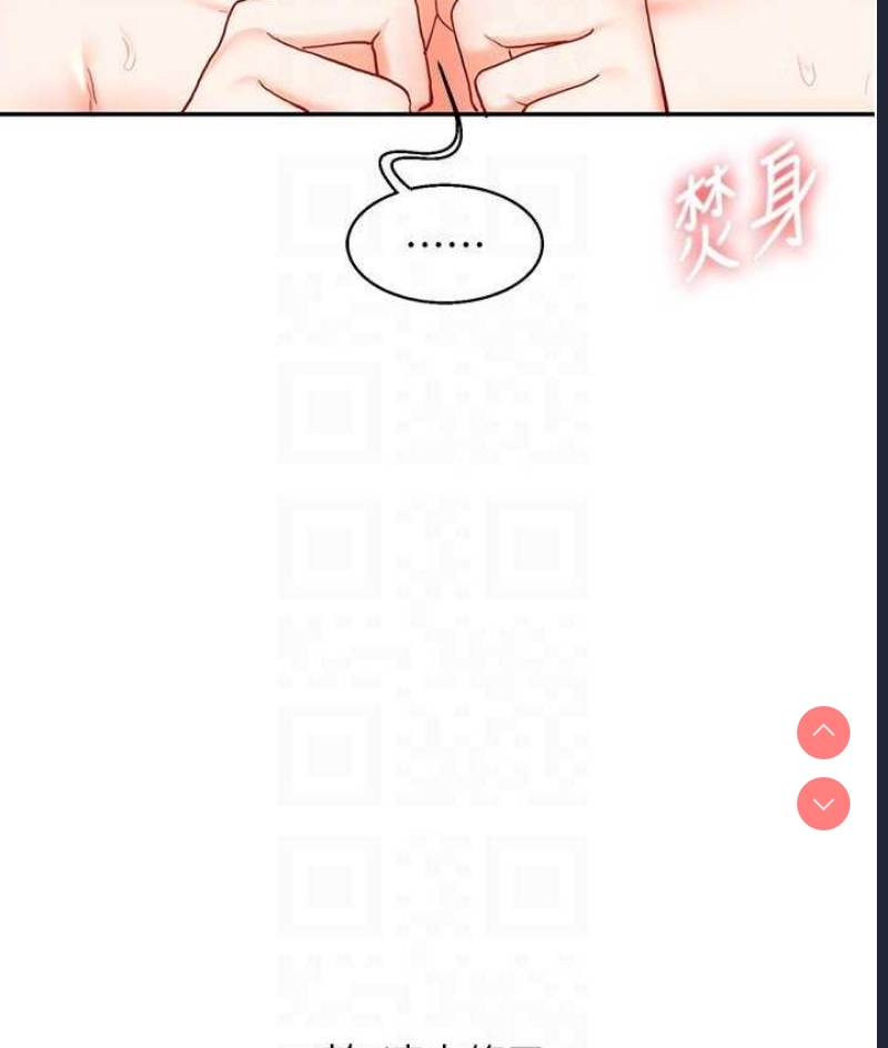 玩转学姐 第12话 第69页
