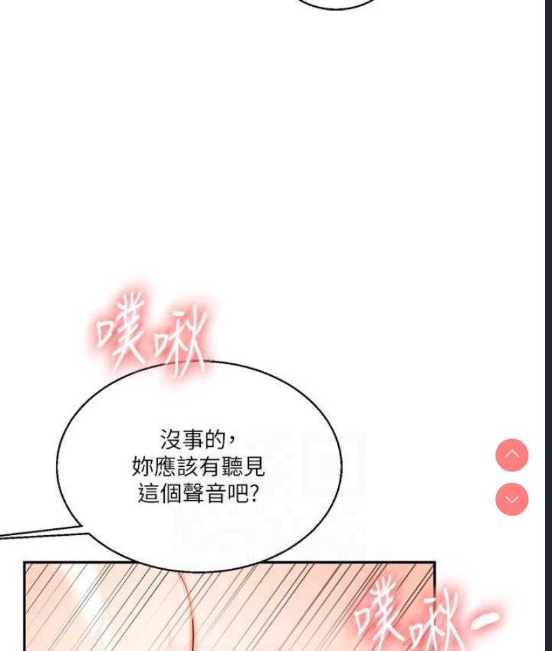 玩转学姐 第12话 第76页