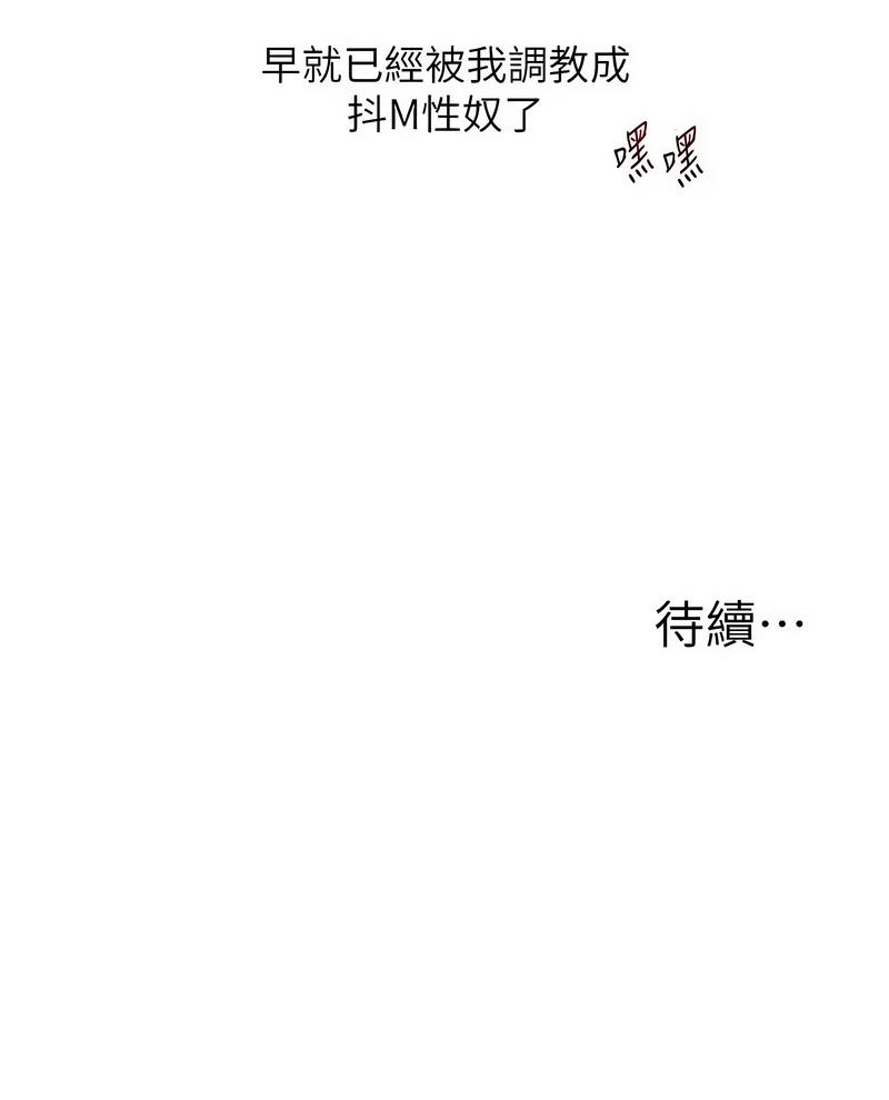 玩转学姐 第120话 第15页