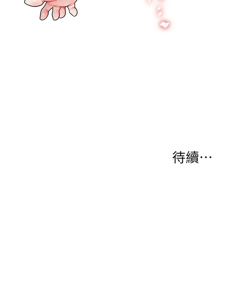 玩转学姐 第123话 第17页
