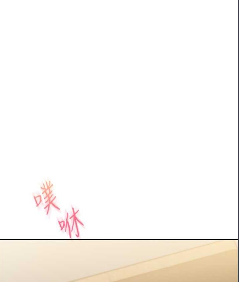 玩转学姐 第13话 第1页