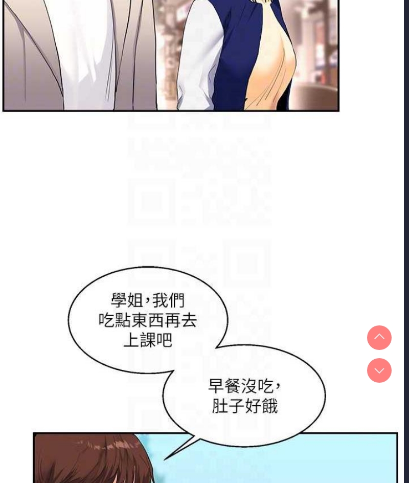 玩转学姐 第13话 第100页