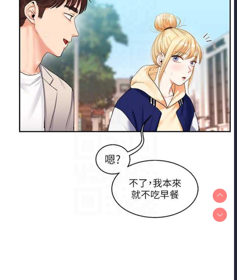 玩转学姐 第13话 第101页