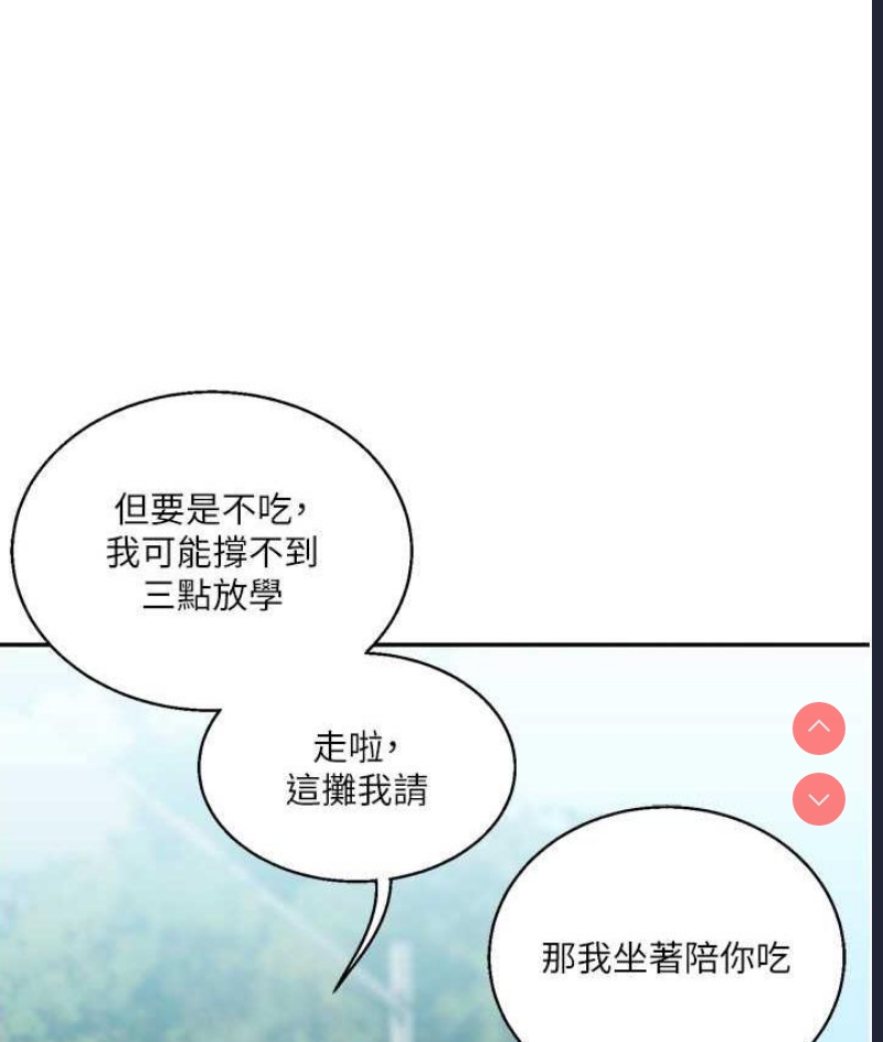 玩转学姐 第13话 第102页