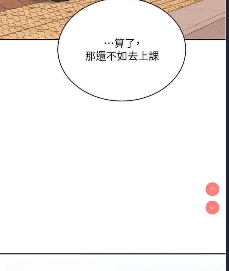 玩转学姐 第13话 第104页