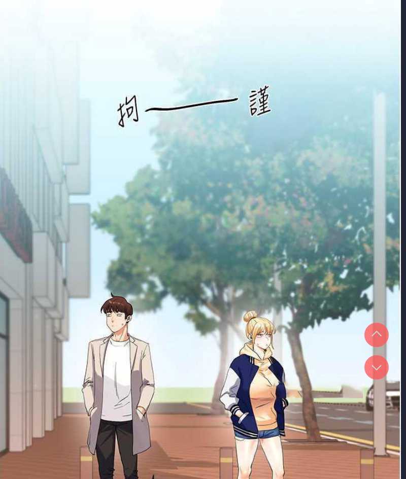 玩转学姐 第13话 第105页