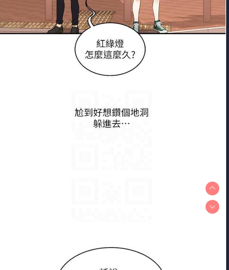 玩转学姐 第13话 第106页