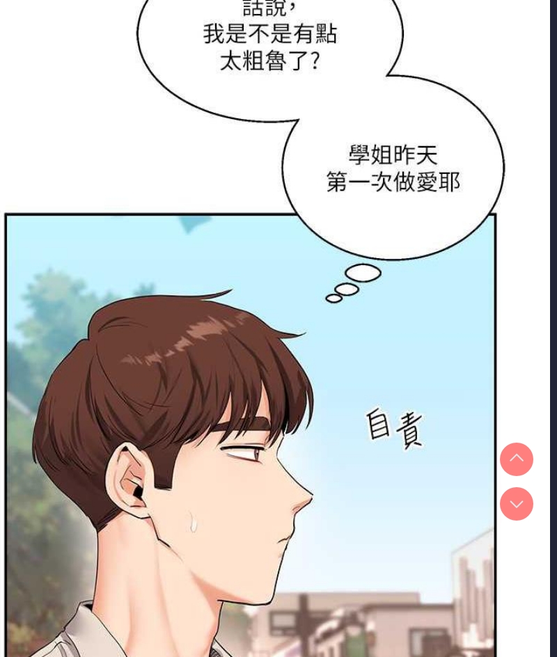 玩转学姐 第13话 第107页