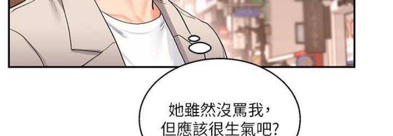 玩转学姐 第13话 第108页