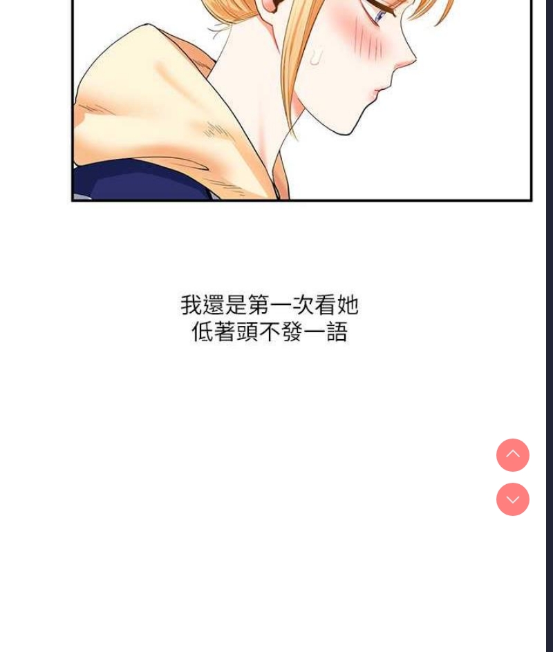 玩转学姐 第13话 第110页