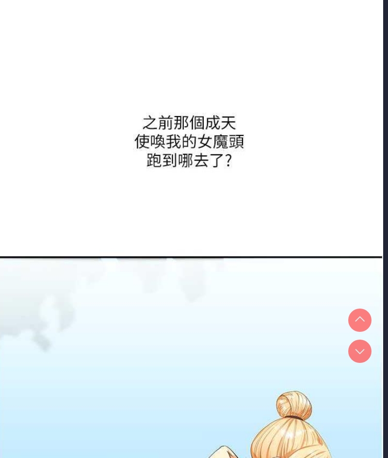玩转学姐 第13话 第111页