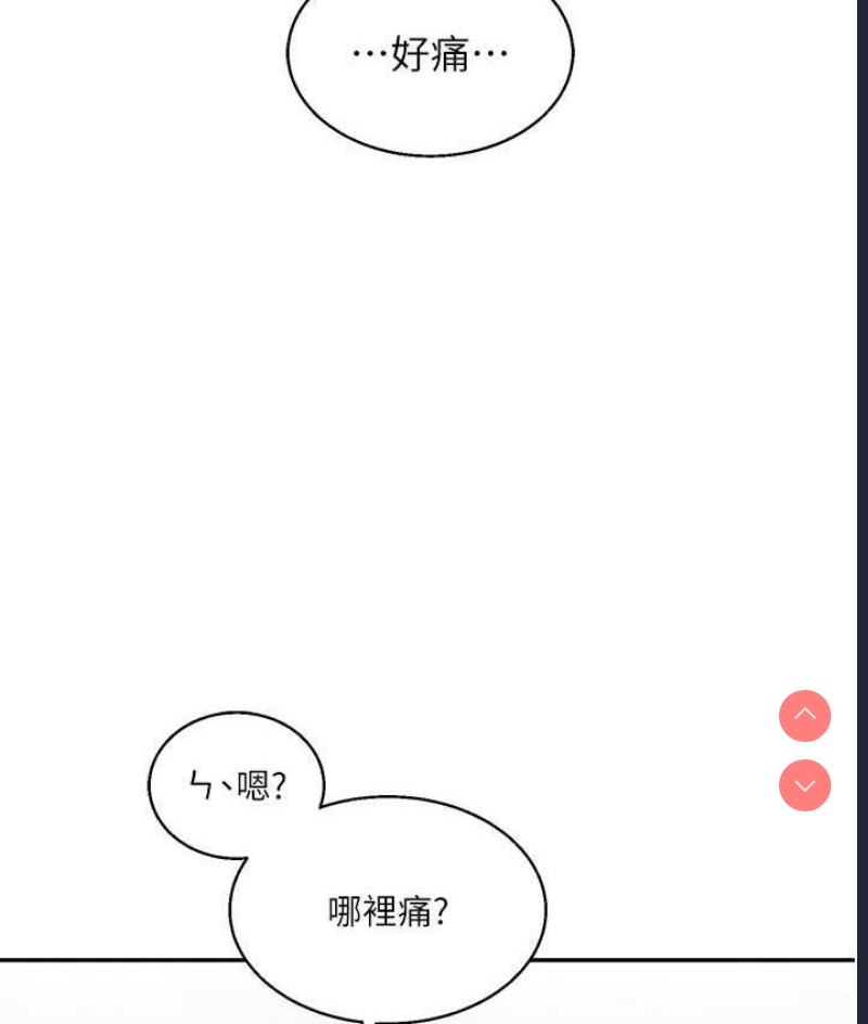 玩转学姐 第13话 第113页