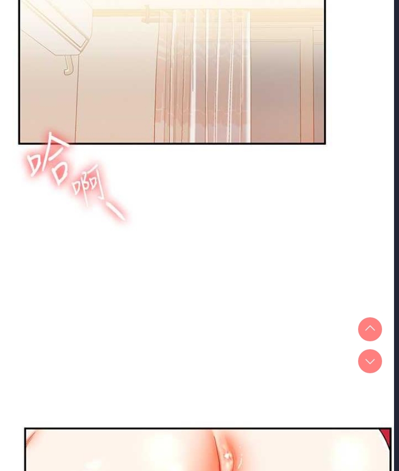玩转学姐 第13话 第12页