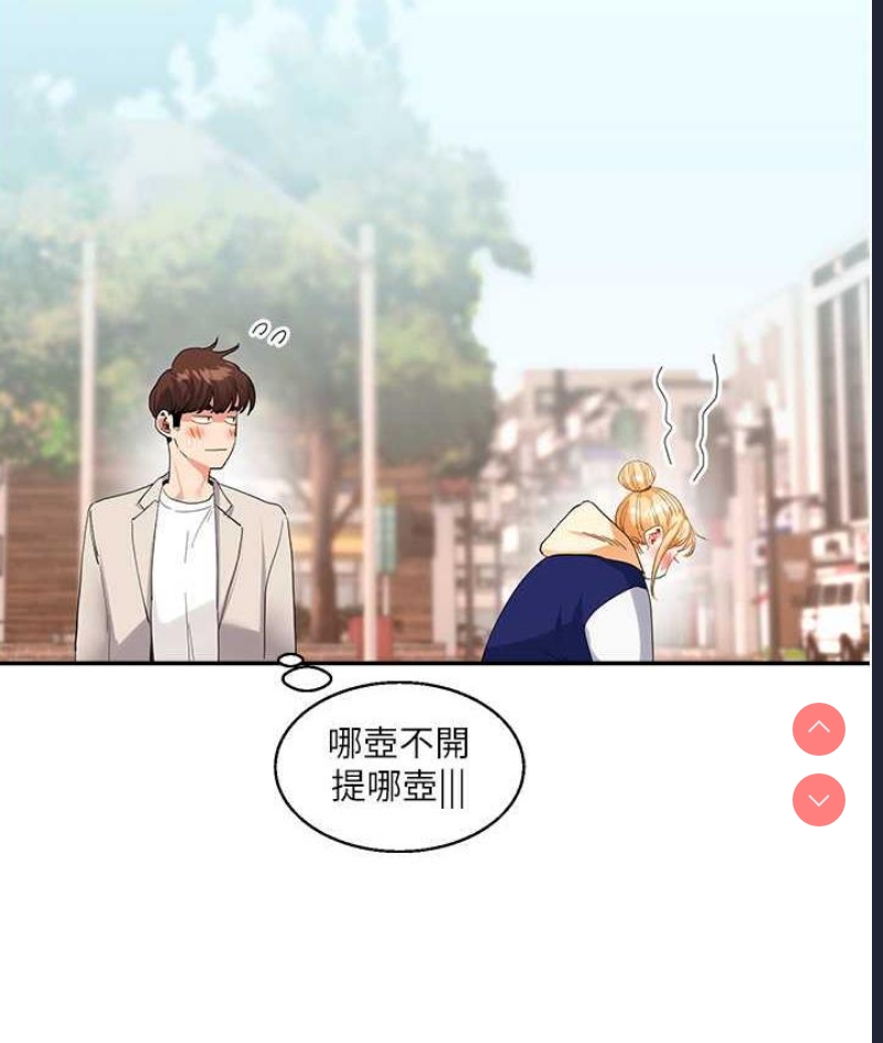 玩转学姐 第13话 第122页