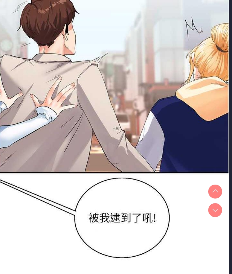 玩转学姐 第13话 第124页